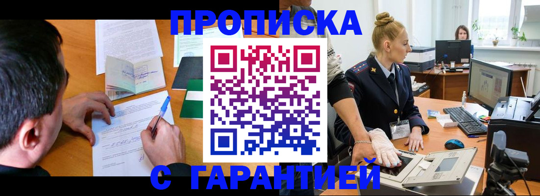 временная регистрация 2025 в Кораблино