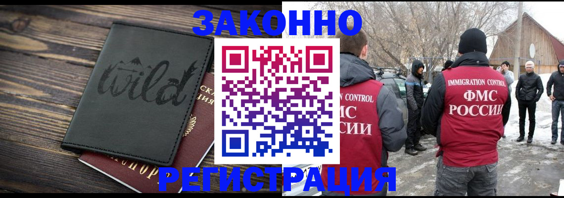 прописка гарантия в Кораблино