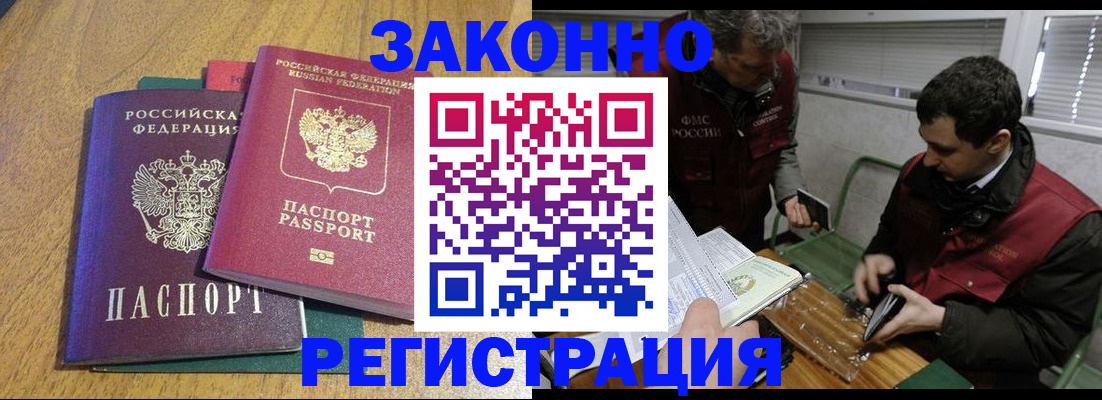 прописка 2025 в Кораблино