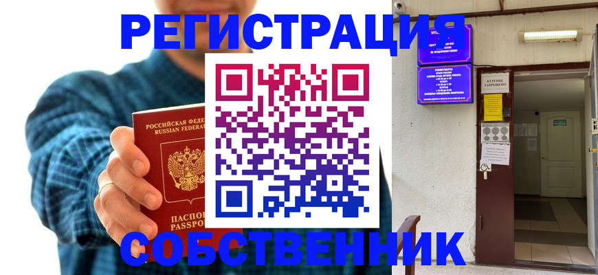 прописка ребенка в Кораблино