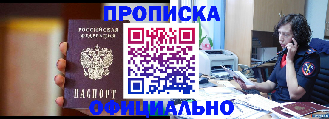 прописка ребенка в Кораблино