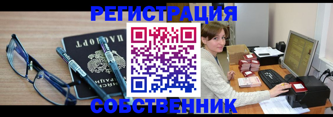 регистрация в Кораблино